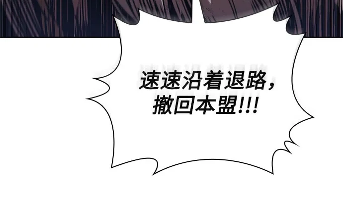 292.第96章.同盟关系就此破裂（5）-某天成为魔神-玄坤绝对无敌,金刚不坏（第26张）