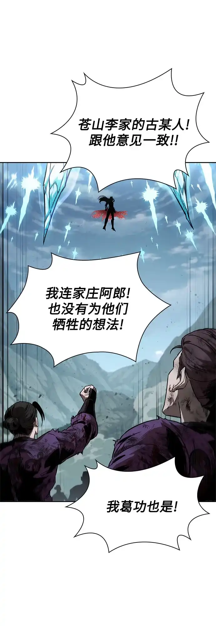 292.第96章.同盟关系就此破裂（5）-某天成为魔神-玄坤绝对无敌,金刚不坏（第19张）