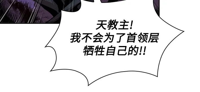 292.第96章.同盟关系就此破裂（5）-某天成为魔神-玄坤绝对无敌,金刚不坏（第18张）