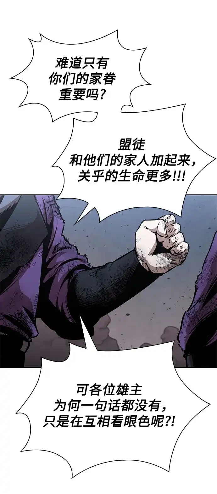 292.第96章.同盟关系就此破裂（5）-某天成为魔神-玄坤绝对无敌,金刚不坏（第14张）
