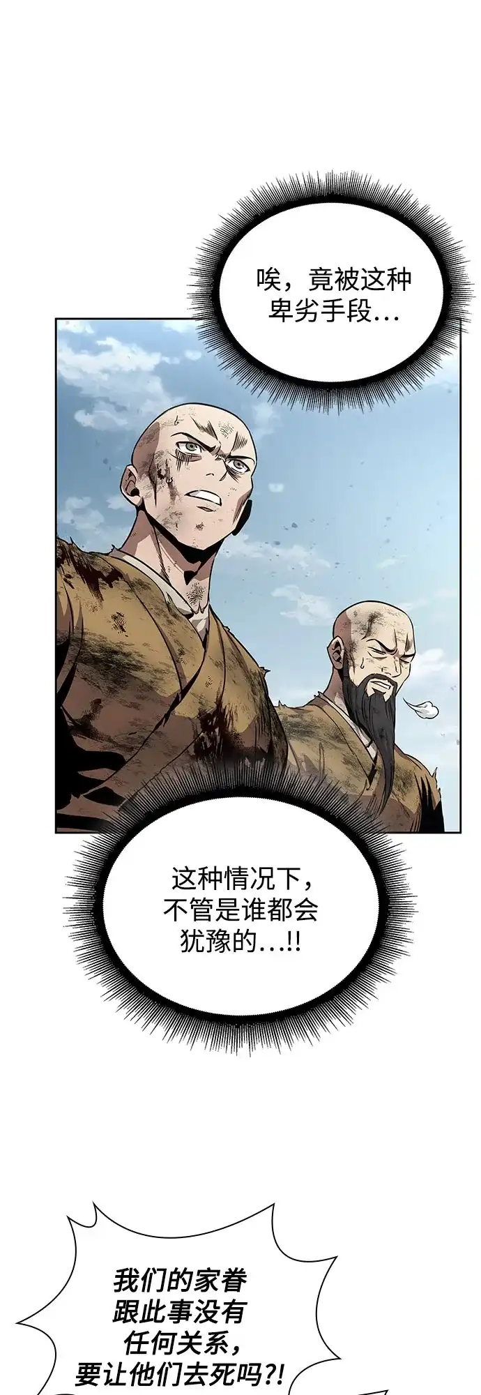 292.第96章.同盟关系就此破裂（5）-某天成为魔神-玄坤绝对无敌,金刚不坏（第15张）
