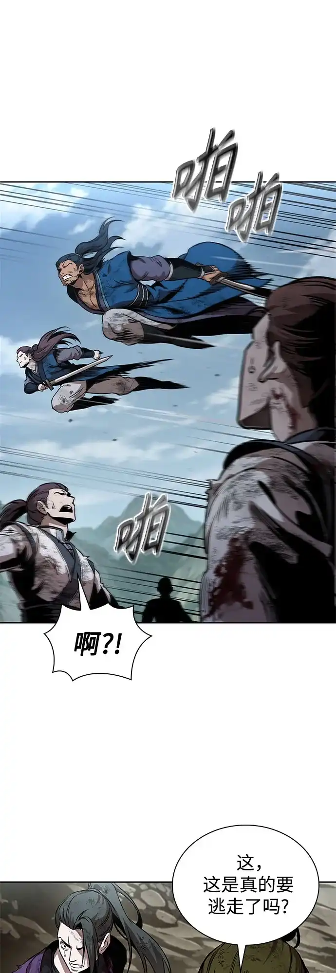 292.第96章.同盟关系就此破裂（5）-某天成为魔神-玄坤绝对无敌,金刚不坏（第27张）
