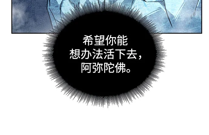 292.第96章.同盟关系就此破裂（5）-某天成为魔神-玄坤绝对无敌,金刚不坏（第22张）