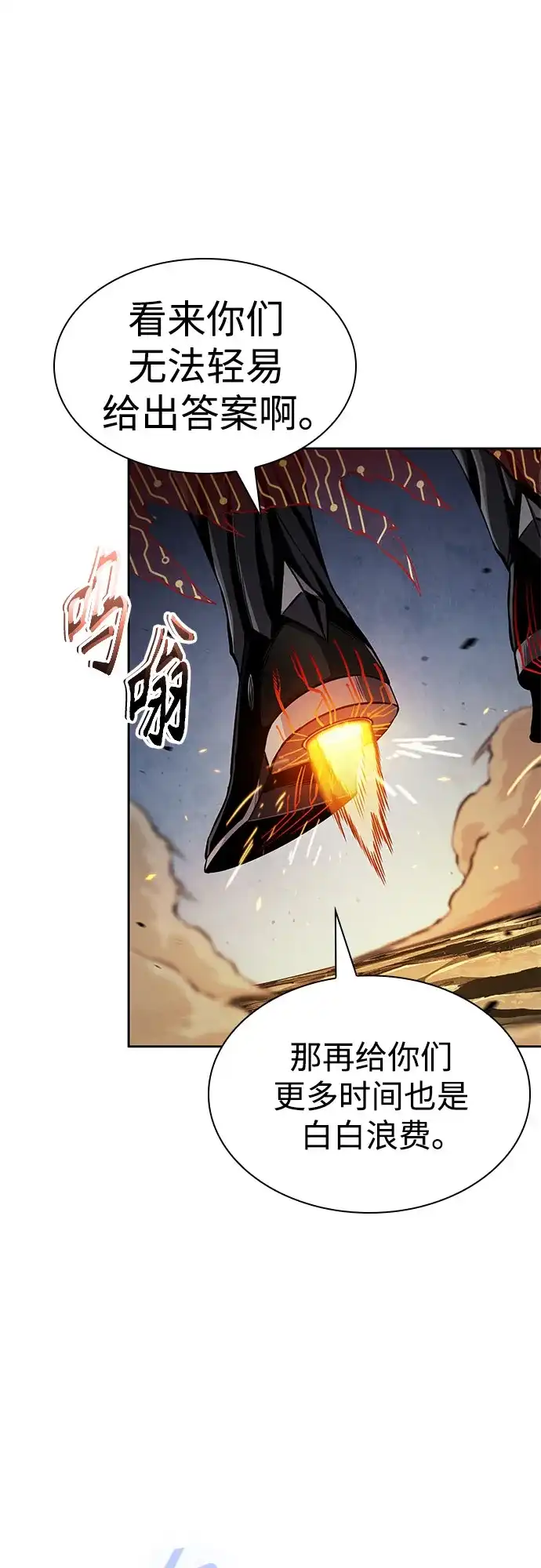 292.第96章.同盟关系就此破裂（5）-某天成为魔神-玄坤绝对无敌,金刚不坏（第2张）