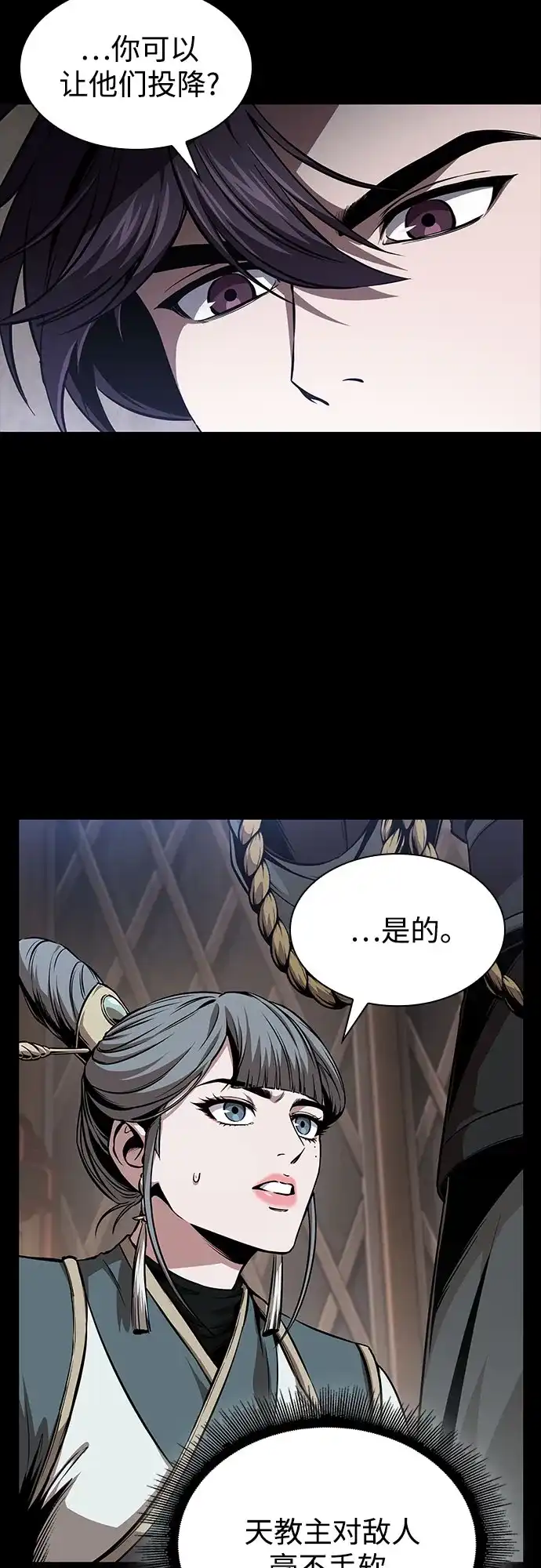 293.第97章.被困长白山之人（1）-某天成为魔神-玄坤绝对无敌,金刚不坏（第18张）