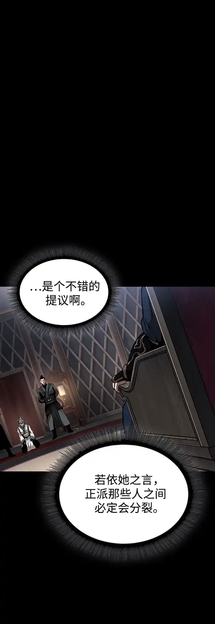 293.第97章.被困长白山之人（1）-某天成为魔神-玄坤绝对无敌,金刚不坏（第19张）