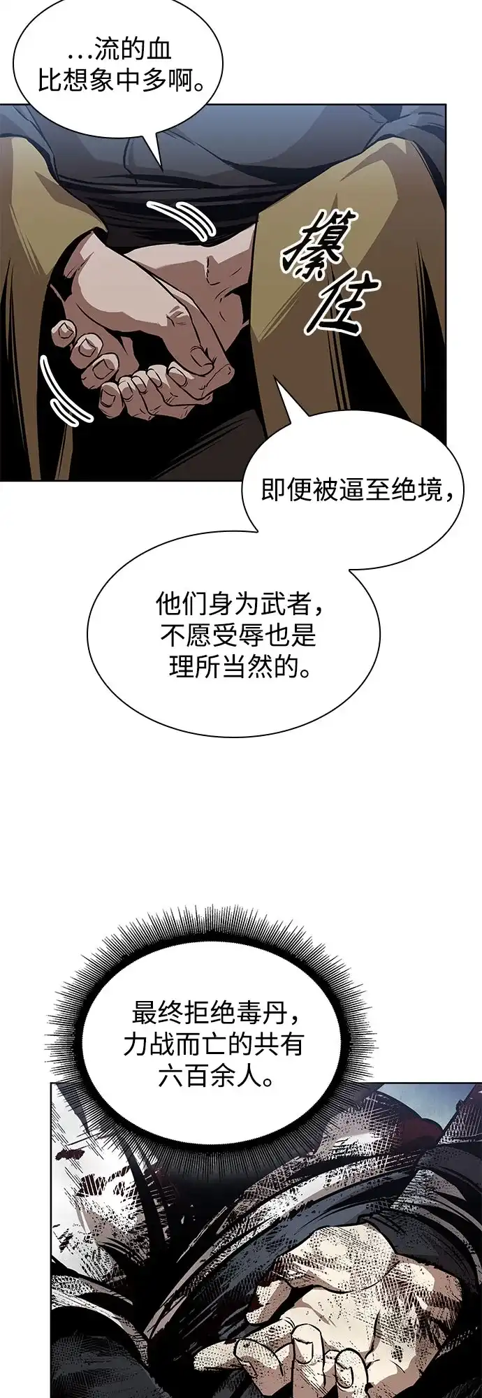 293.第97章.被困长白山之人（1）-某天成为魔神-玄坤绝对无敌,金刚不坏（第7张）