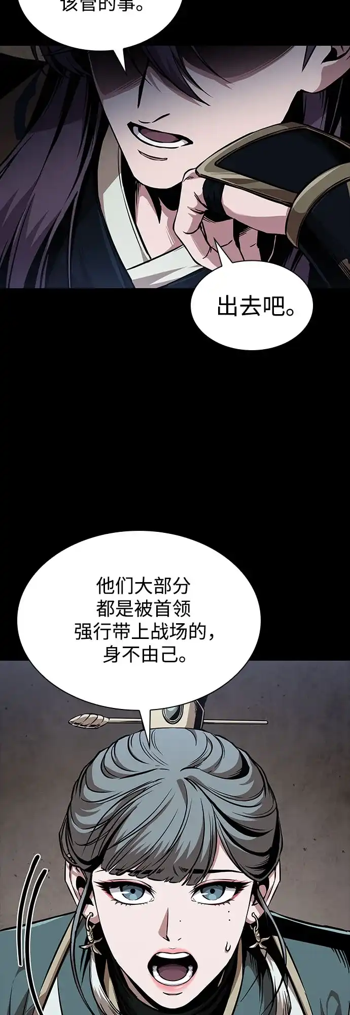 293.第97章.被困长白山之人（1）-某天成为魔神-玄坤绝对无敌,金刚不坏（第14张）