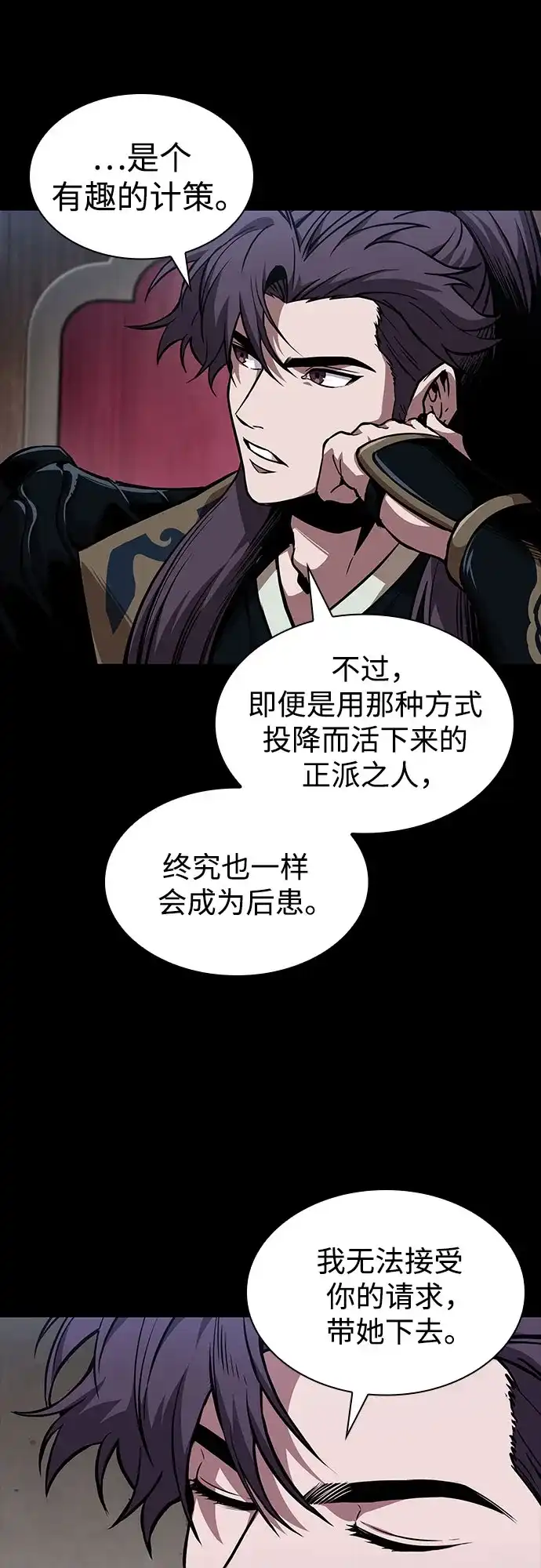 293.第97章.被困长白山之人（1）-某天成为魔神-玄坤绝对无敌,金刚不坏（第20张）