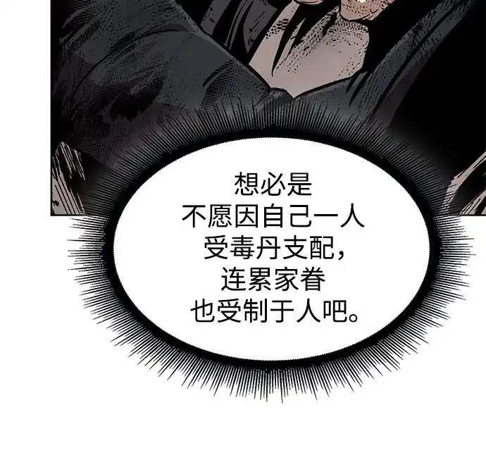 293.第97章.被困长白山之人（1）-某天成为魔神-玄坤绝对无敌,金刚不坏（第8张）
