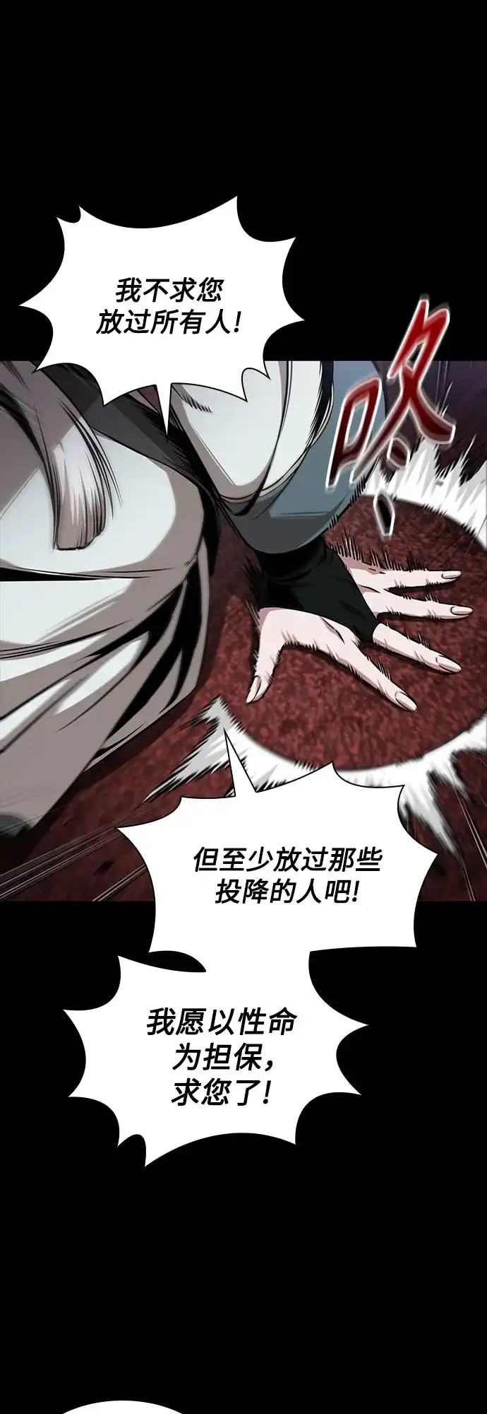 293.第97章.被困长白山之人（1）-某天成为魔神-玄坤绝对无敌,金刚不坏（第17张）