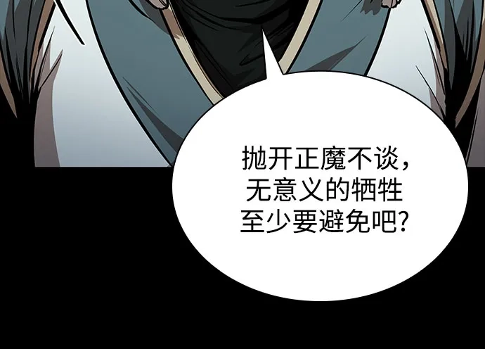 293.第97章.被困长白山之人（1）-某天成为魔神-玄坤绝对无敌,金刚不坏（第15张）
