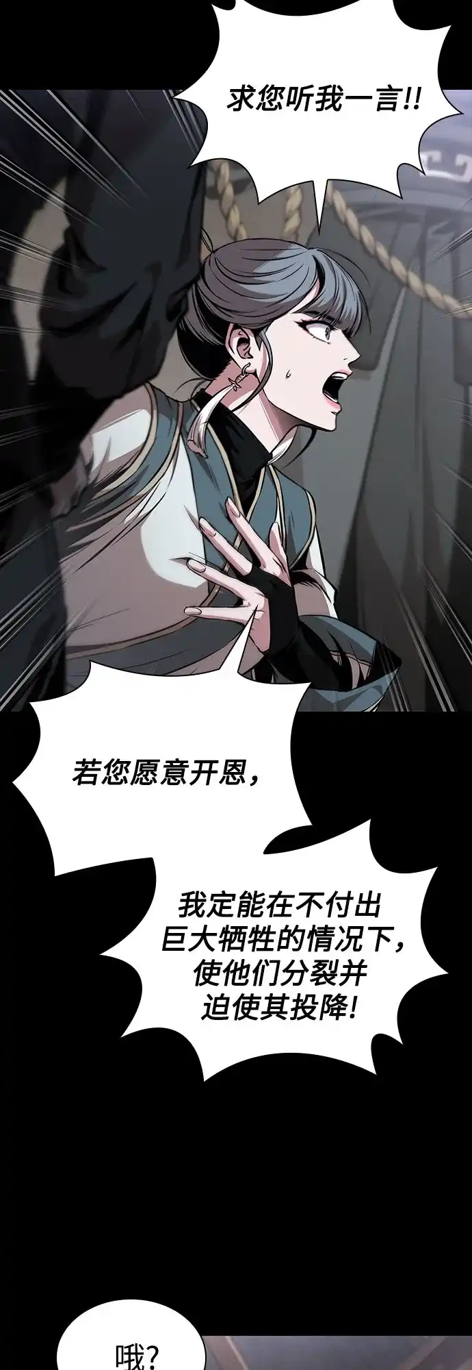 293.第97章.被困长白山之人（1）-某天成为魔神-玄坤绝对无敌,金刚不坏（第16张）