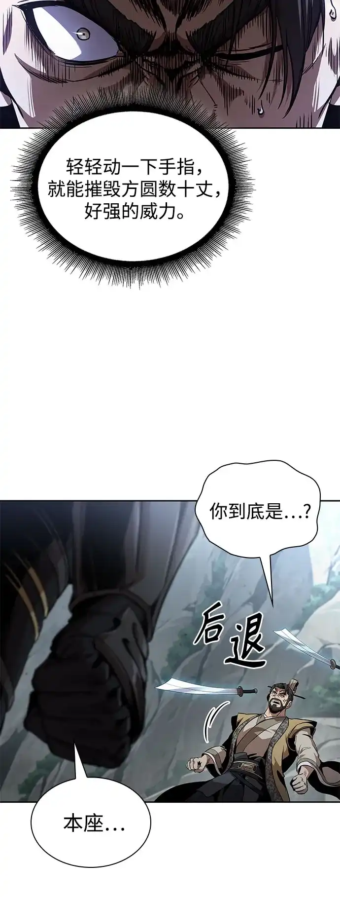 294.第97章.被困长白山之人（2）-某天成为魔神-玄坤绝对无敌,金刚不坏（第7张）