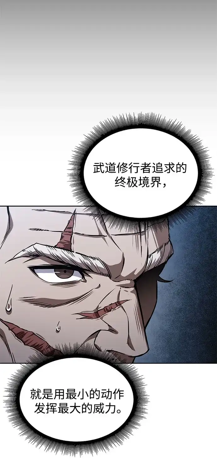 294.第97章.被困长白山之人（2）-某天成为魔神-玄坤绝对无敌,金刚不坏（第18张）