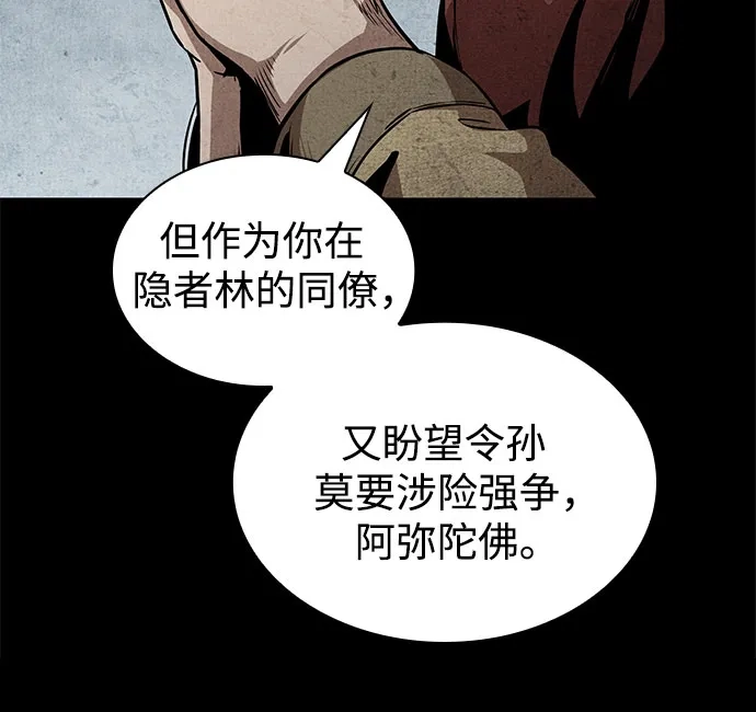 294.第97章.被困长白山之人（2）-某天成为魔神-玄坤绝对无敌,金刚不坏（第15张）
