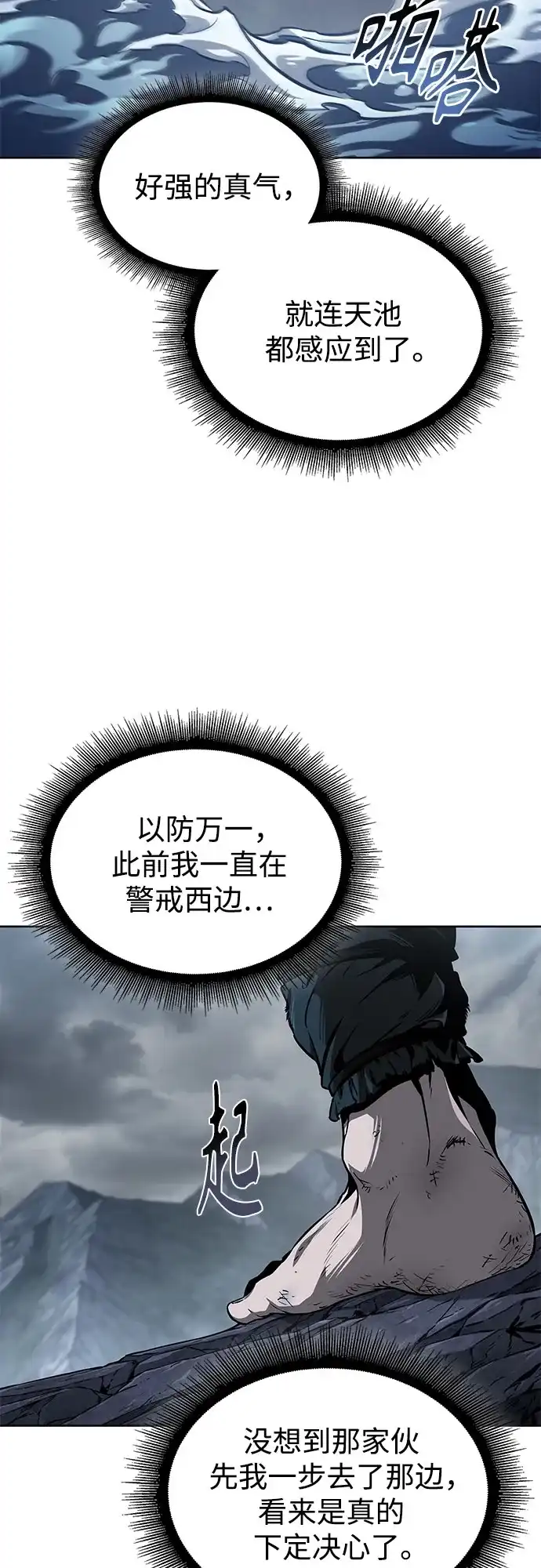 295.第97章.被困长白山之人（3）-某天成为魔神-玄坤绝对无敌,金刚不坏（第6张）