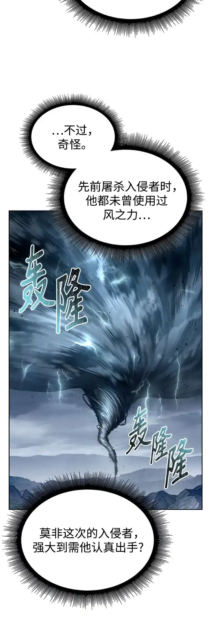 295.第97章.被困长白山之人（3）-某天成为魔神-玄坤绝对无敌,金刚不坏（第7张）