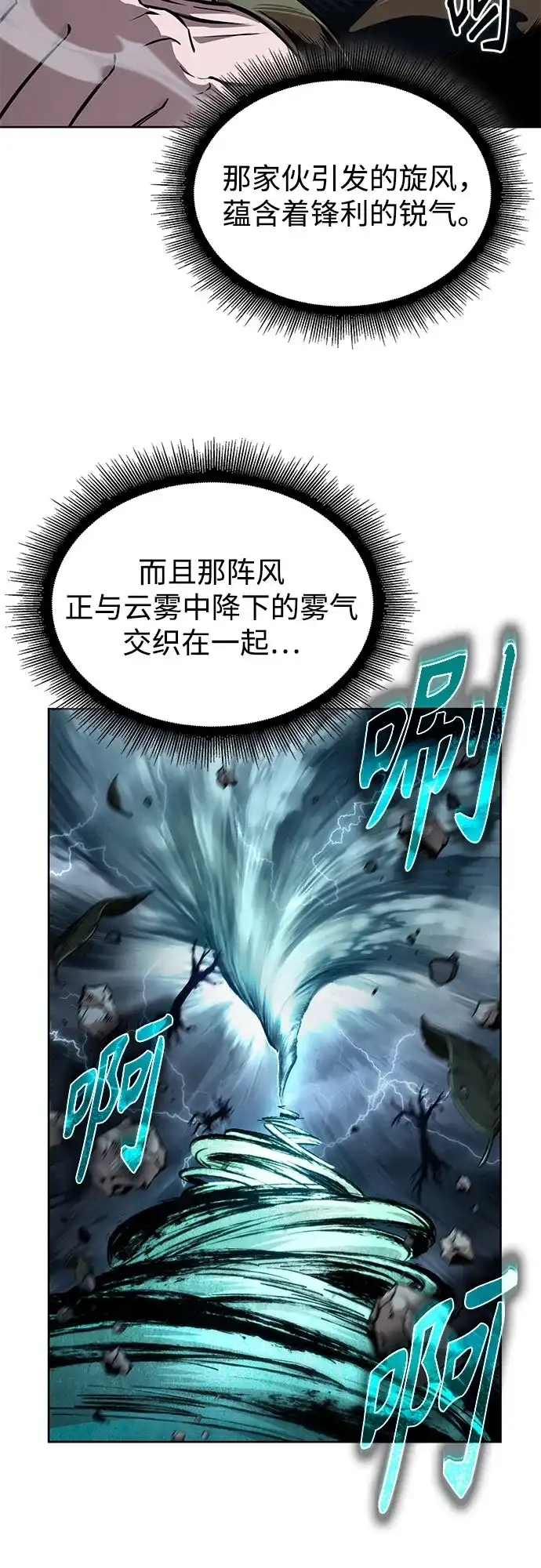 295.第97章.被困长白山之人（3）-某天成为魔神-玄坤绝对无敌,金刚不坏（第13张）