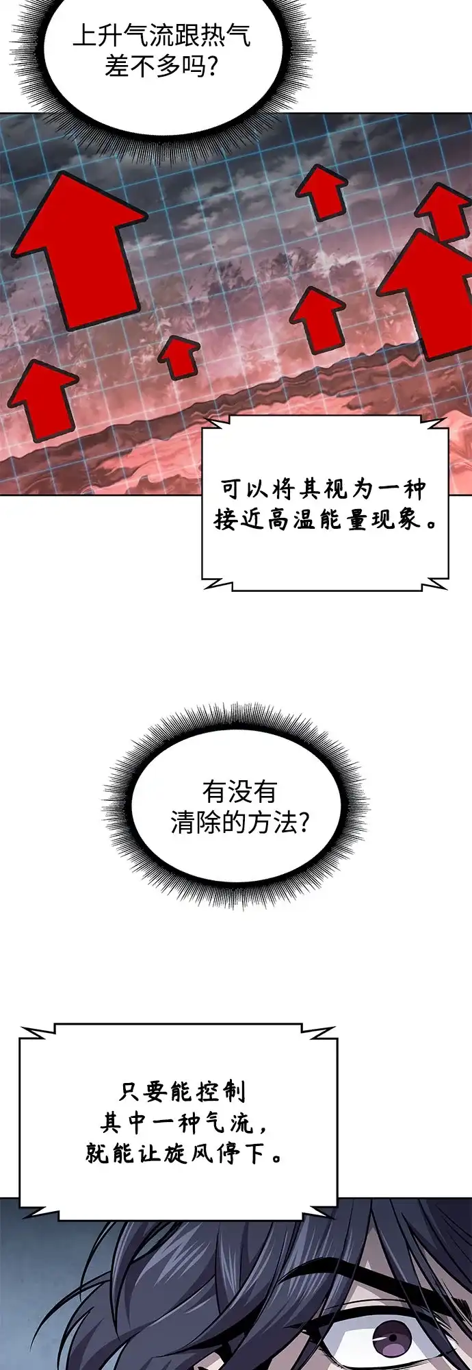 296.第97章.被困长白山之人（4）-某天成为魔神-玄坤绝对无敌,金刚不坏（第11张）