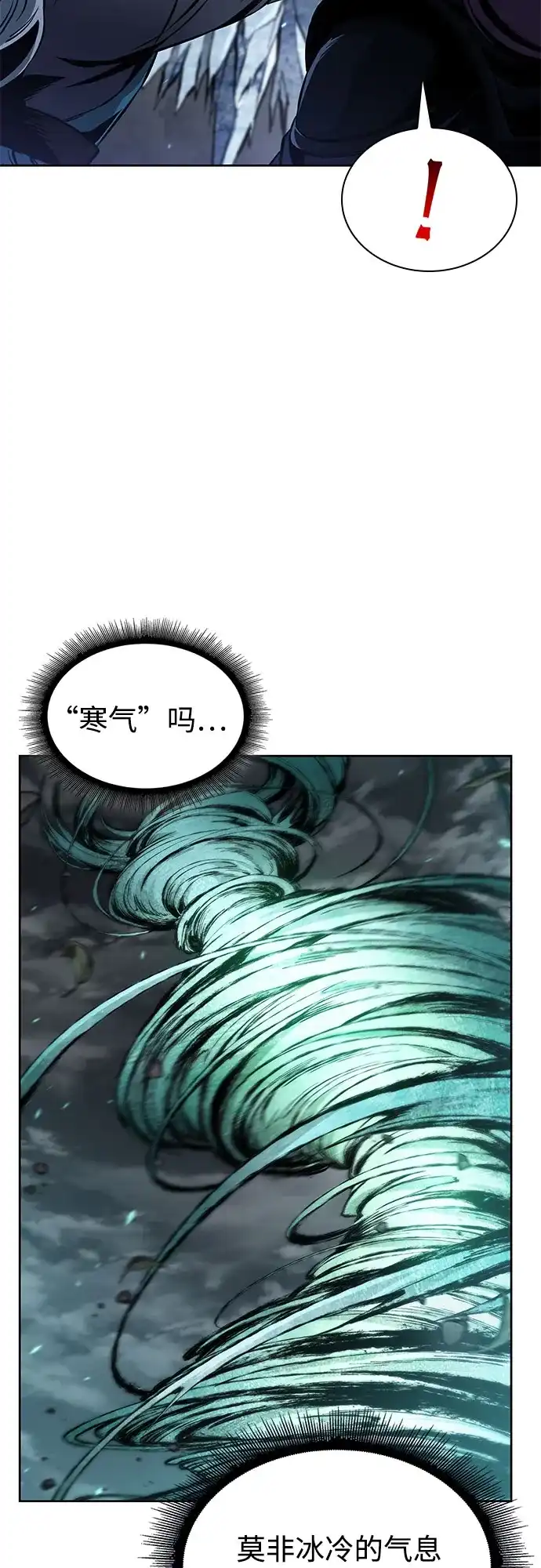296.第97章.被困长白山之人（4）-某天成为魔神-玄坤绝对无敌,金刚不坏（第4张）