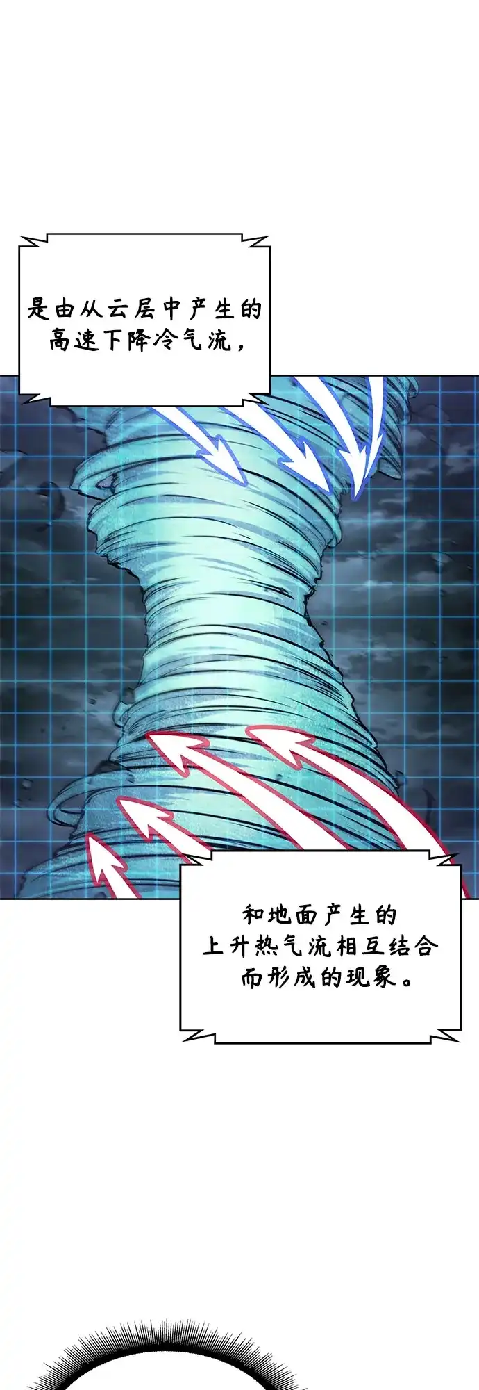 296.第97章.被困长白山之人（4）-某天成为魔神-玄坤绝对无敌,金刚不坏（第10张）