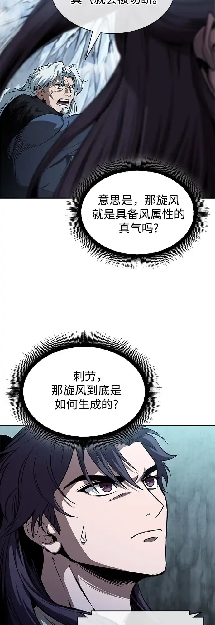 296.第97章.被困长白山之人（4）-某天成为魔神-玄坤绝对无敌,金刚不坏（第8张）