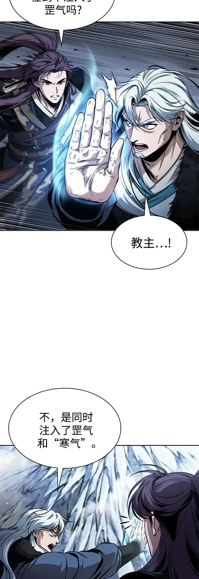 296.第97章.被困长白山之人（4）-某天成为魔神-玄坤绝对无敌,金刚不坏（第3张）