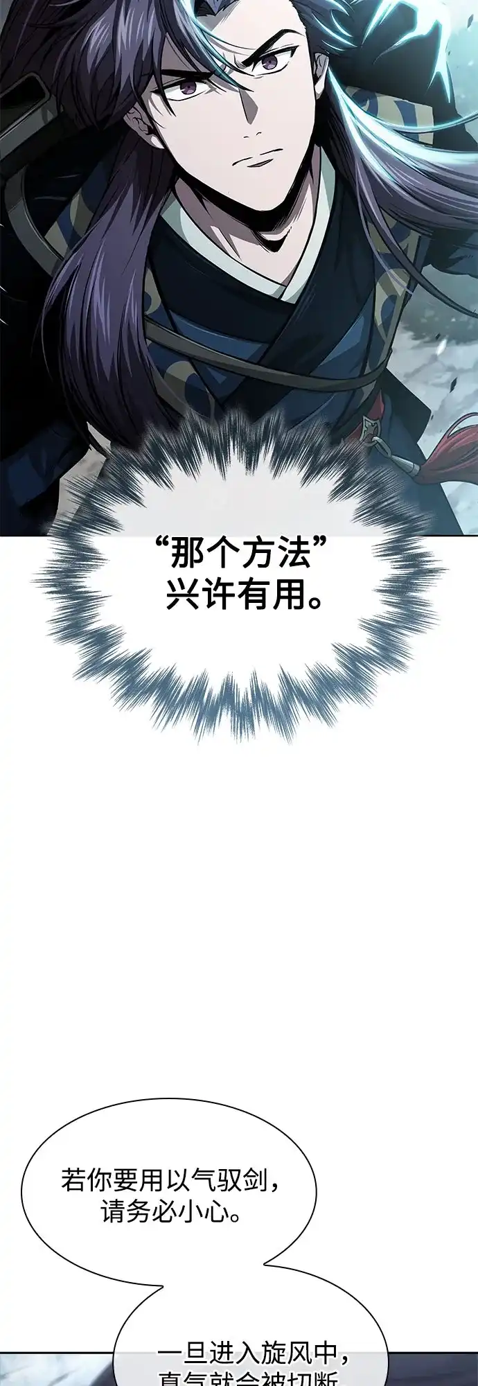 296.第97章.被困长白山之人（4）-某天成为魔神-玄坤绝对无敌,金刚不坏（第7张）