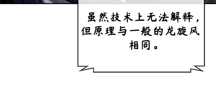 296.第97章.被困长白山之人（4）-某天成为魔神-玄坤绝对无敌,金刚不坏（第9张）