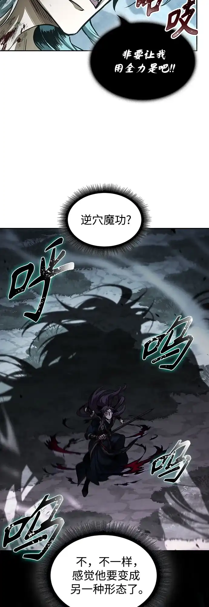 297.第97章.被困长白山之人（5）-某天成为魔神-玄坤绝对无敌,金刚不坏（第27张）