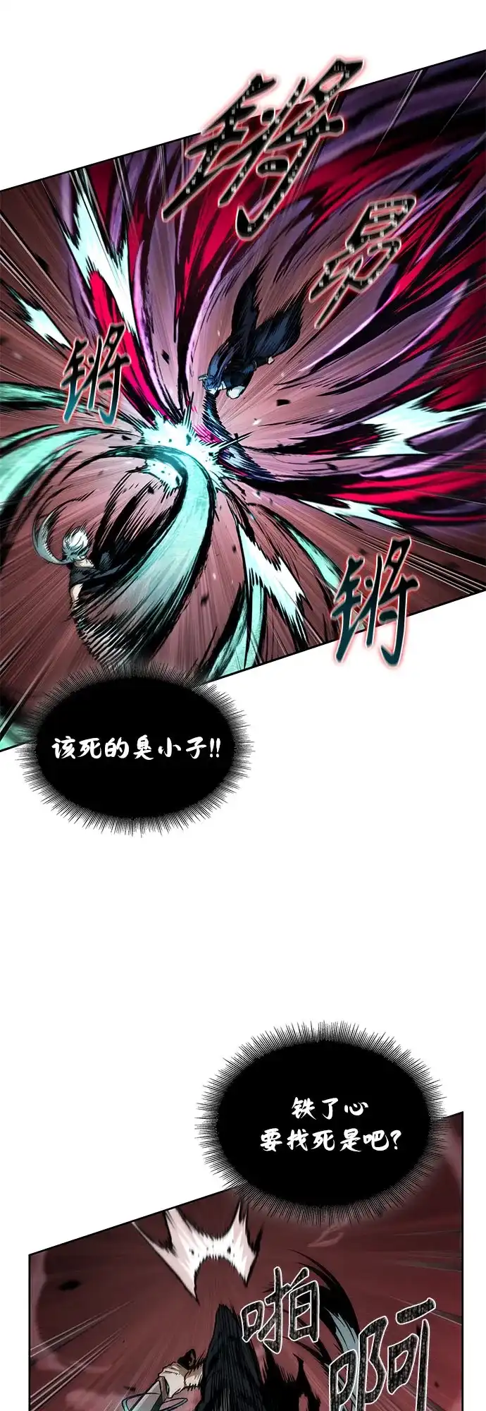 297.第97章.被困长白山之人（5）-某天成为魔神-玄坤绝对无敌,金刚不坏（第9张）