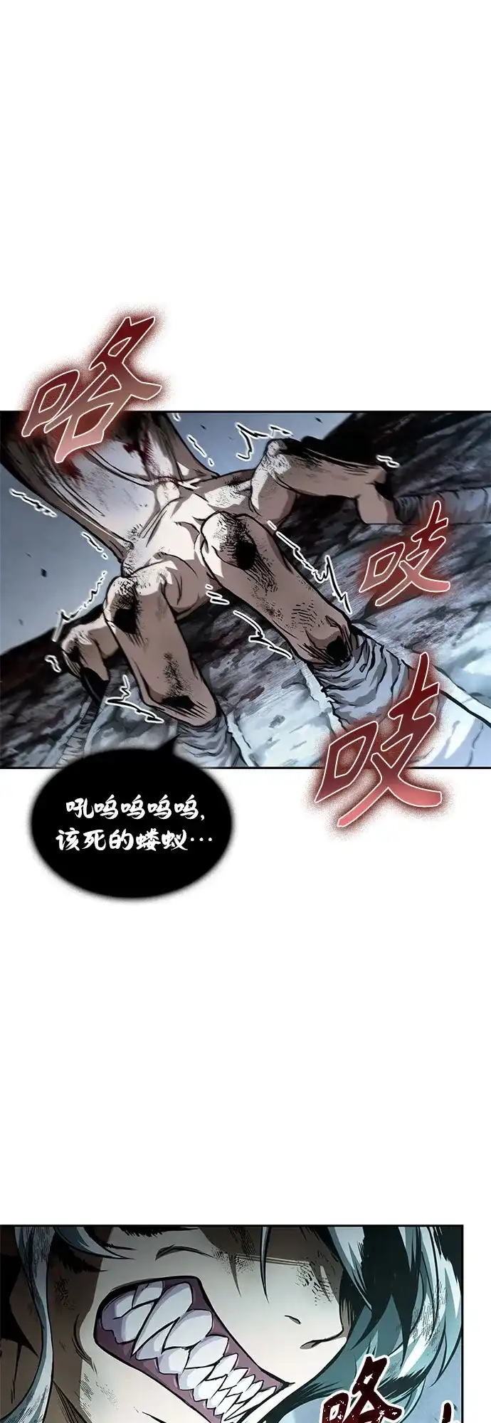 297.第97章.被困长白山之人（5）-某天成为魔神-玄坤绝对无敌,金刚不坏（第26张）