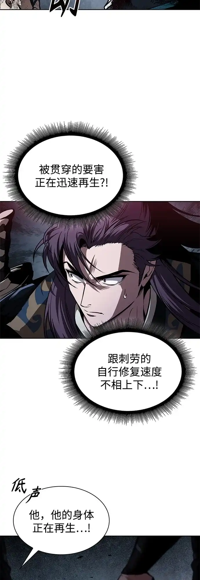 297.第97章.被困长白山之人（5）-某天成为魔神-玄坤绝对无敌,金刚不坏（第24张）
