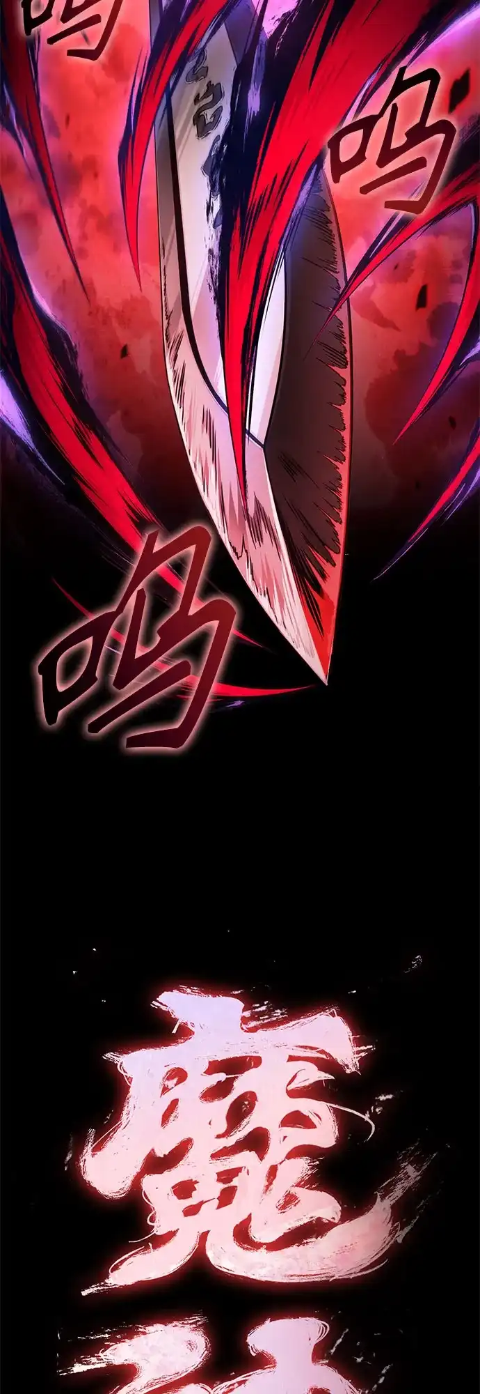 297.第97章.被困长白山之人（5）-某天成为魔神-玄坤绝对无敌,金刚不坏（第17张）