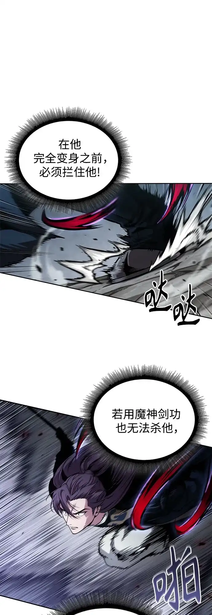 297.第97章.被困长白山之人（5）-某天成为魔神-玄坤绝对无敌,金刚不坏（第29张）