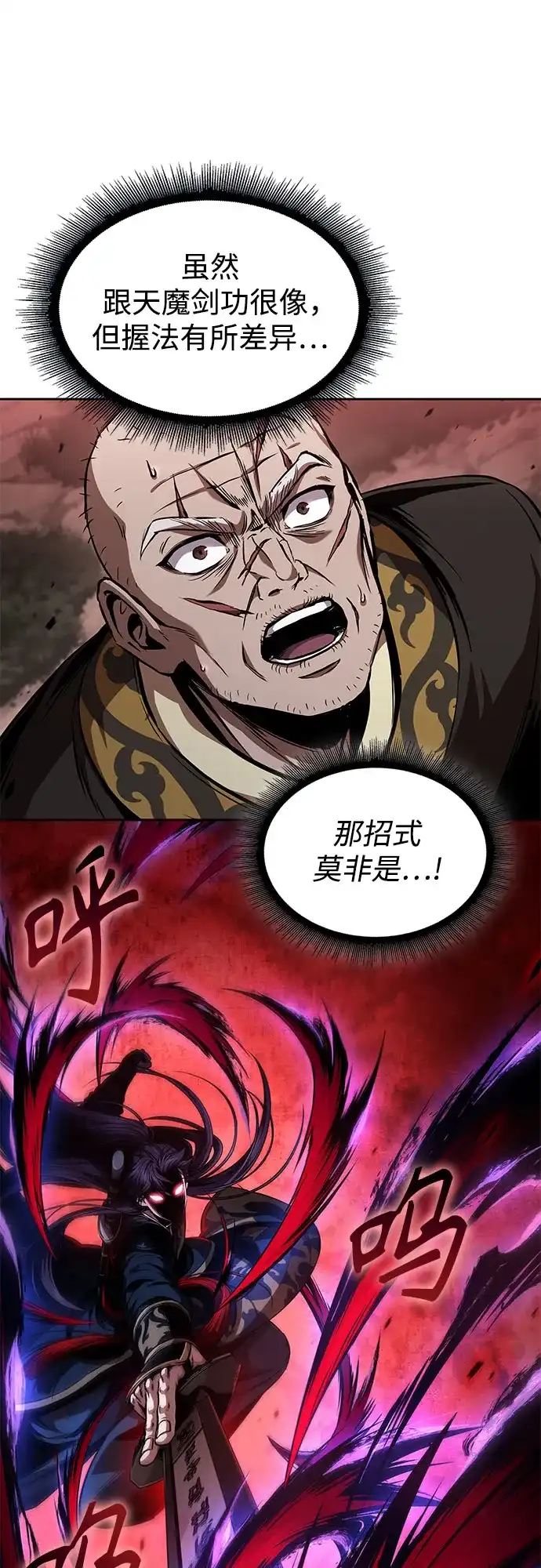 297.第97章.被困长白山之人（5）-某天成为魔神-玄坤绝对无敌,金刚不坏（第16张）