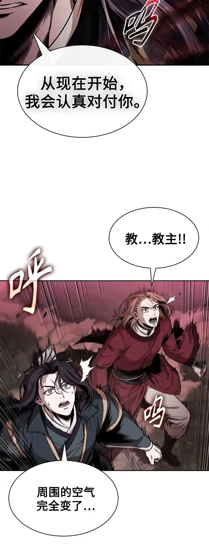 297.第97章.被困长白山之人（5）-某天成为魔神-玄坤绝对无敌,金刚不坏（第5张）