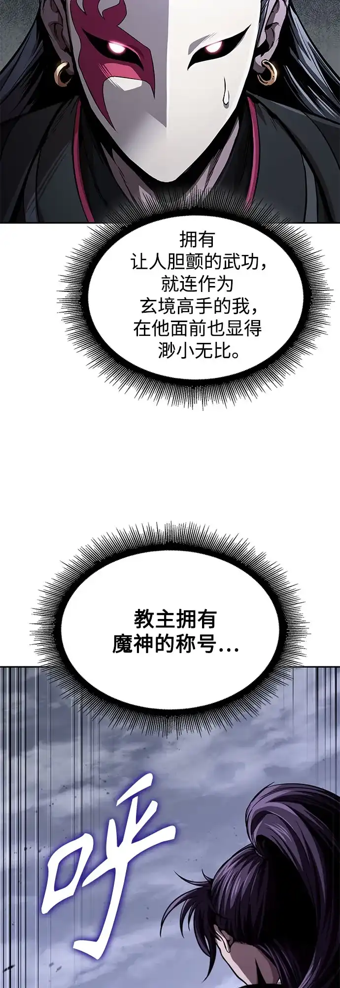 298.第98章.魔神对斗神（1）-某天成为魔神-玄坤绝对无敌,金刚不坏（第3张）