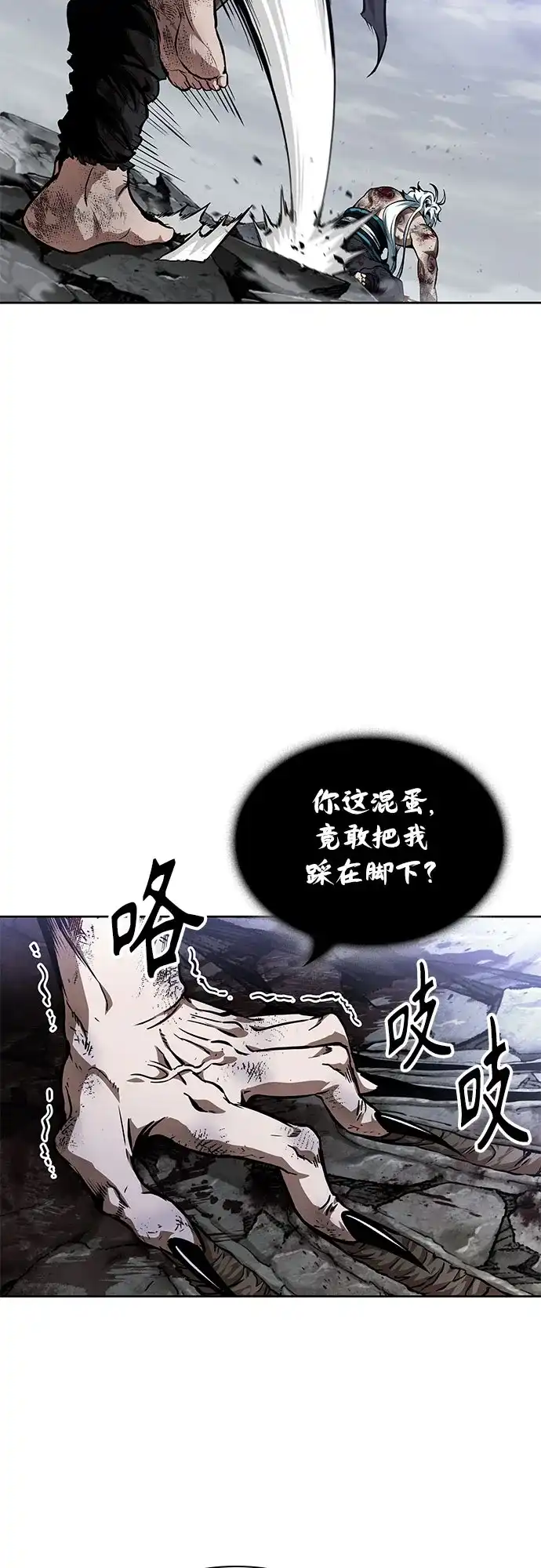 298.第98章.魔神对斗神（1）-某天成为魔神-玄坤绝对无敌,金刚不坏（第11张）
