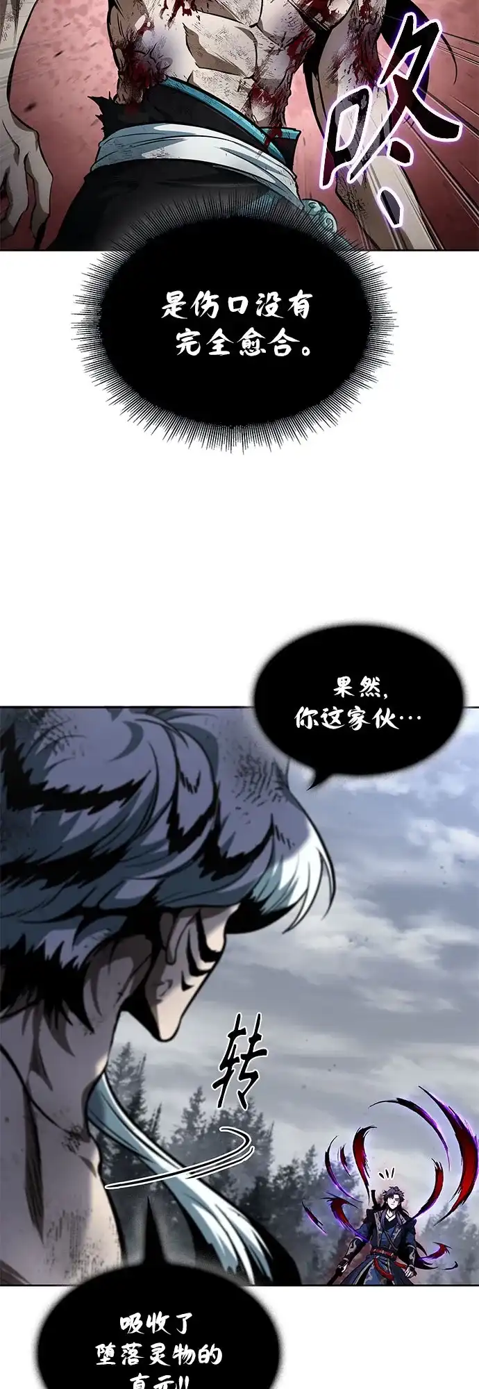 298.第98章.魔神对斗神（1）-某天成为魔神-玄坤绝对无敌,金刚不坏（第15张）