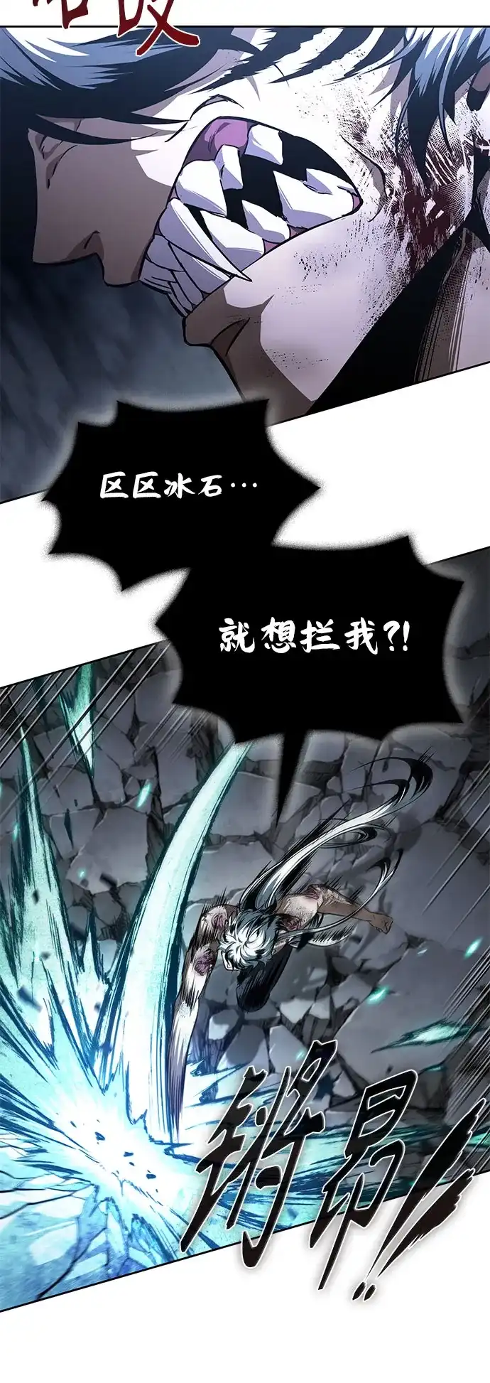 298.第98章.魔神对斗神（1）-某天成为魔神-玄坤绝对无敌,金刚不坏（第25张）