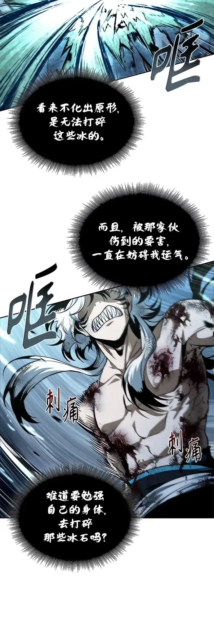 298.第98章.魔神对斗神（1）-某天成为魔神-玄坤绝对无敌,金刚不坏（第29张）