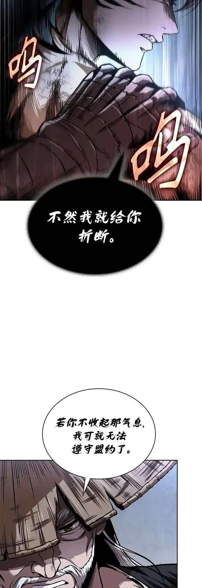 298.第98章.魔神对斗神（1）-某天成为魔神-玄坤绝对无敌,金刚不坏（第18张）