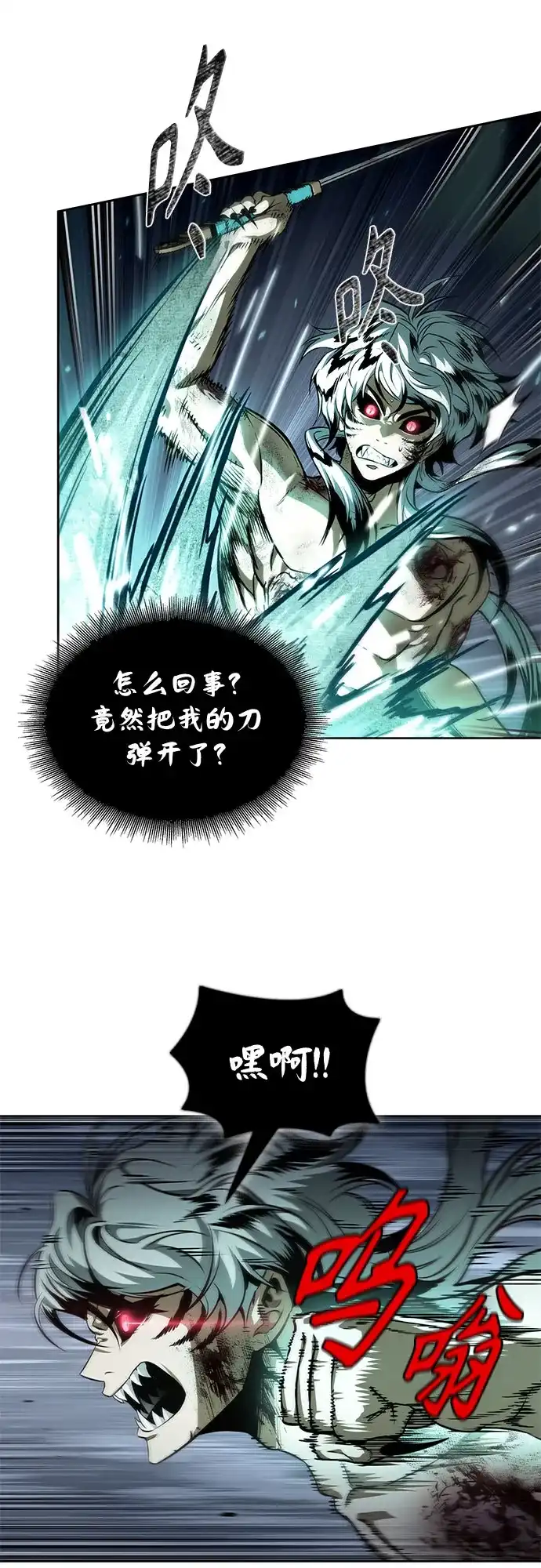 298.第98章.魔神对斗神（1）-某天成为魔神-玄坤绝对无敌,金刚不坏（第26张）
