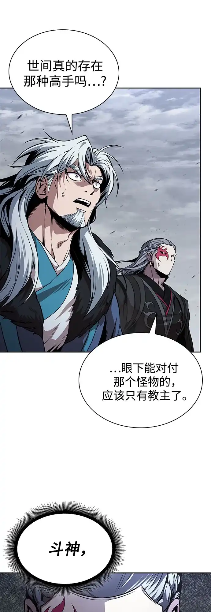 298.第98章.魔神对斗神（1）-某天成为魔神-玄坤绝对无敌,金刚不坏（第2张）