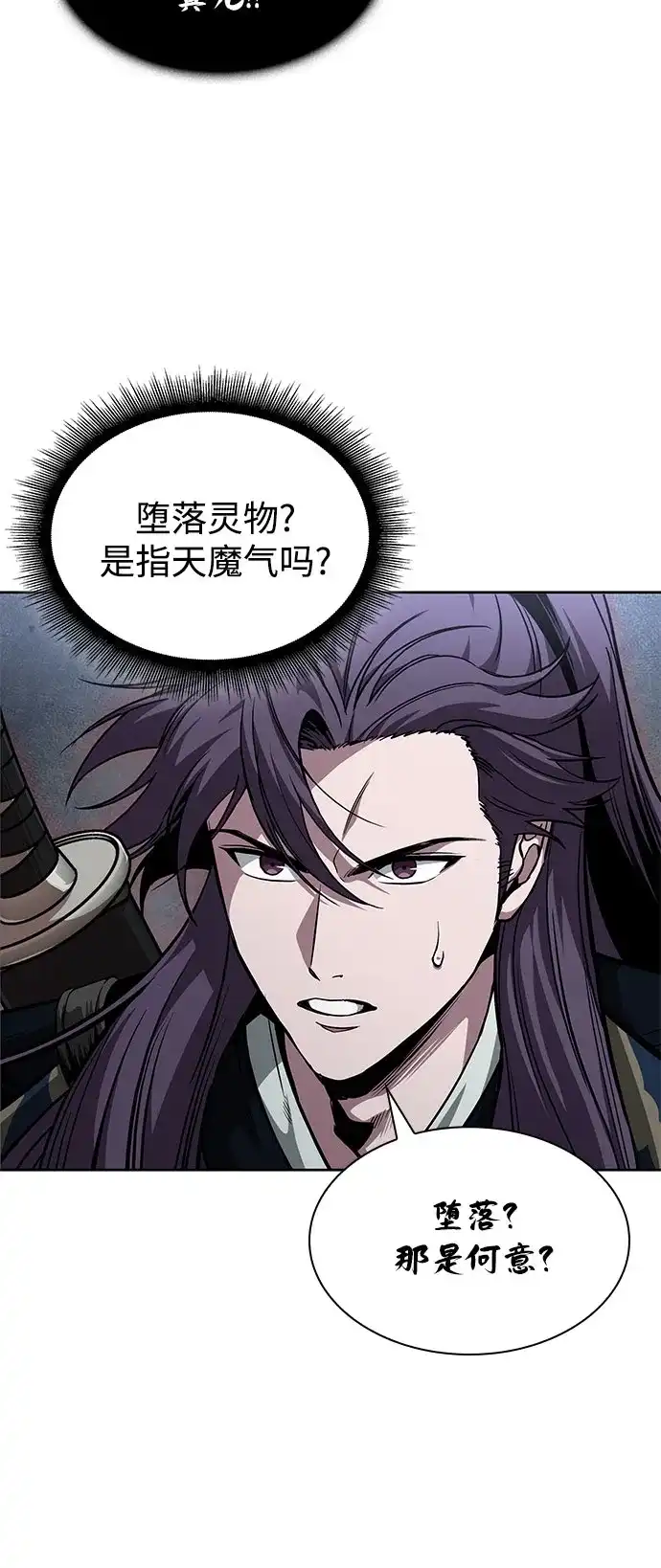 298.第98章.魔神对斗神（1）-某天成为魔神-玄坤绝对无敌,金刚不坏（第16张）