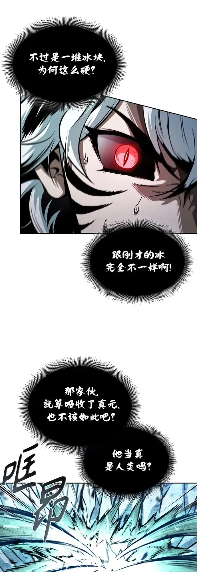 298.第98章.魔神对斗神（1）-某天成为魔神-玄坤绝对无敌,金刚不坏（第28张）
