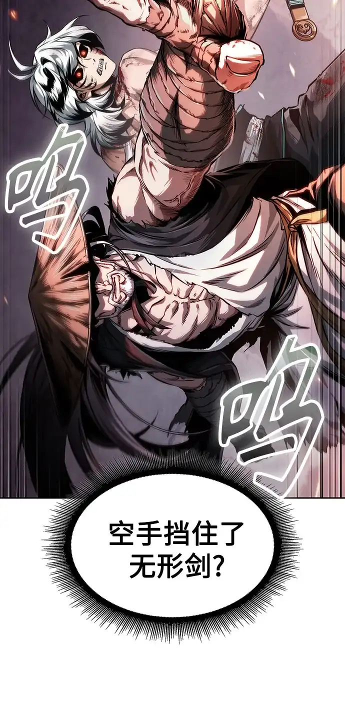 298.第98章.魔神对斗神（1）-某天成为魔神-玄坤绝对无敌,金刚不坏（第35张）