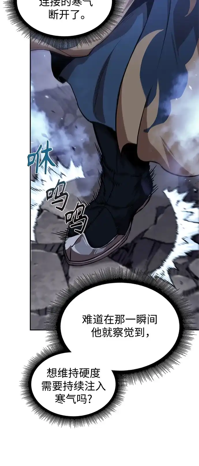 298.第98章.魔神对斗神（1）-某天成为魔神-玄坤绝对无敌,金刚不坏（第38张）